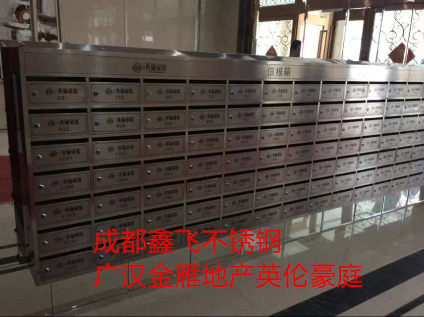 不銹鋼信報箱