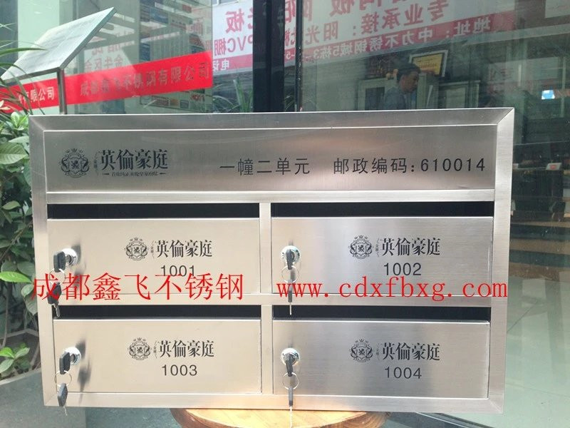 不銹鋼信報箱