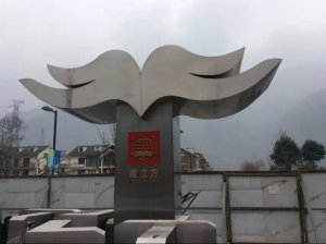 不銹鋼雕塑